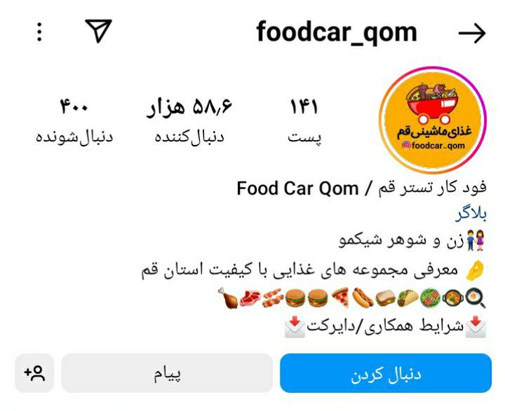 foodcar_qom